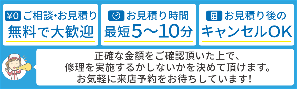 川西 池田 箕面市の格安鈑金 車傷修理1万円
